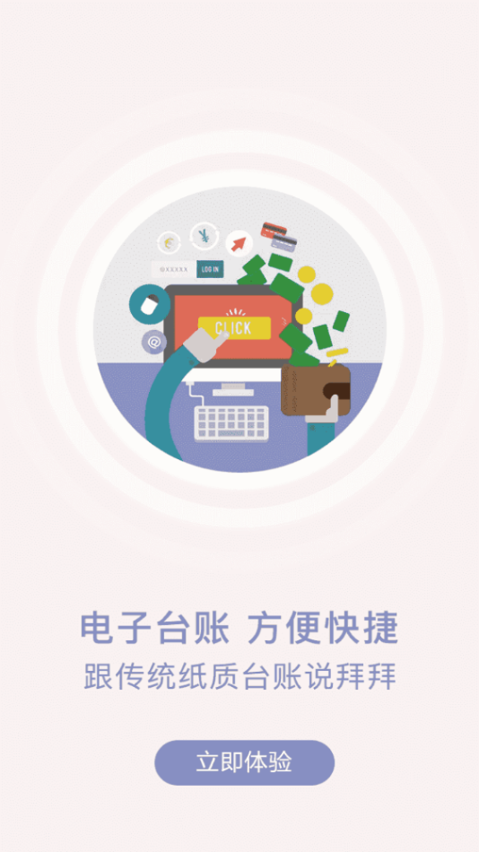 山餐安app