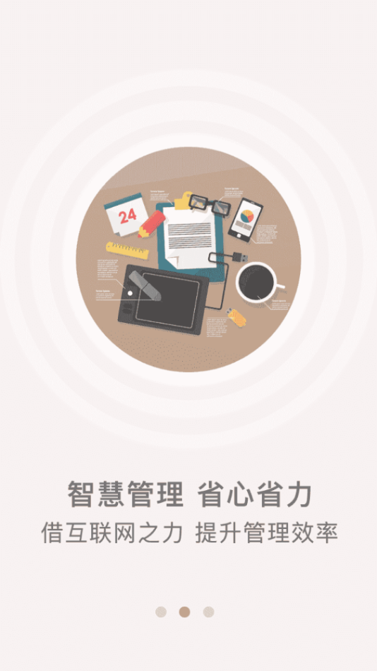 山餐安app