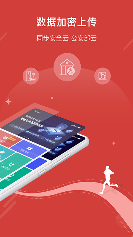 真相取证app