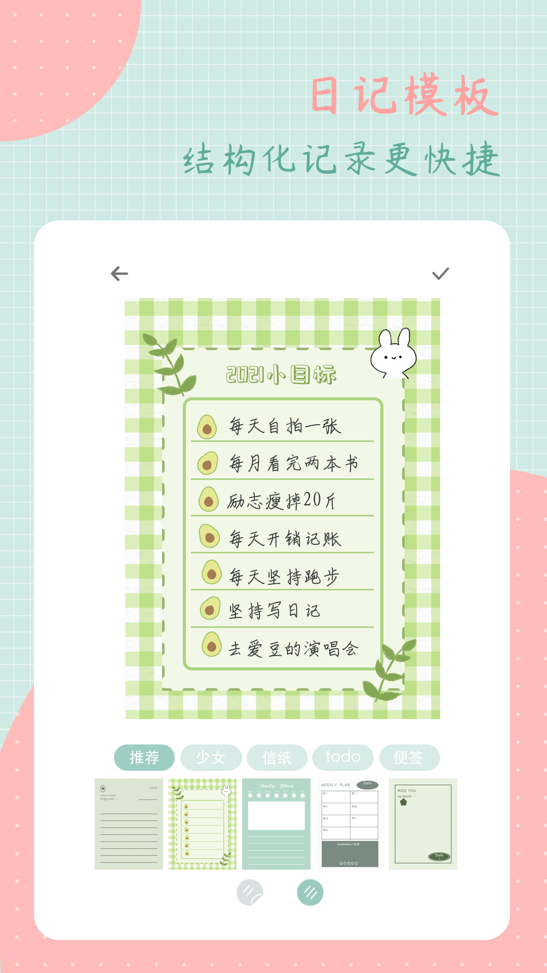 罐头日记app