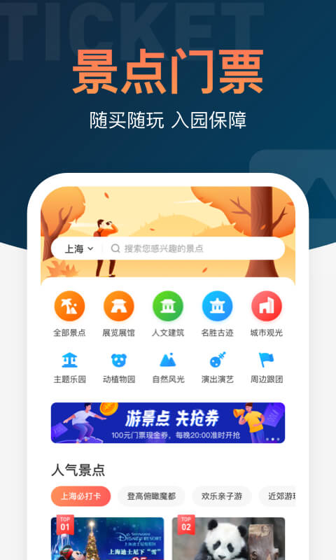 铁友火车票12306下载安装
