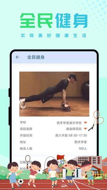 西禾学堂app官方版