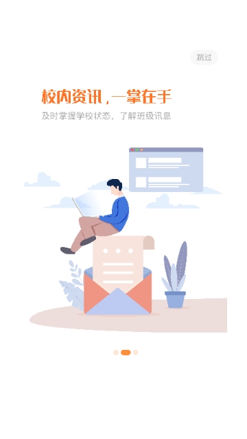 西禾学堂app官方版