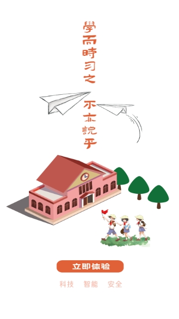 西禾学堂app官方版