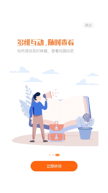 西禾学堂app官方版