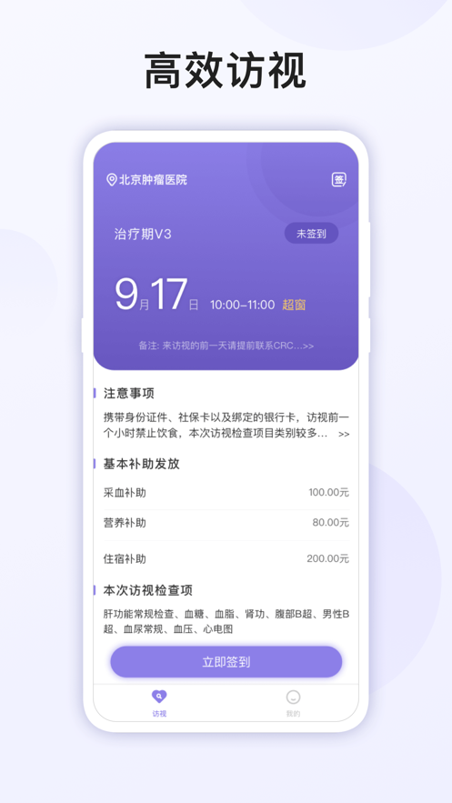 易陪伴之家app