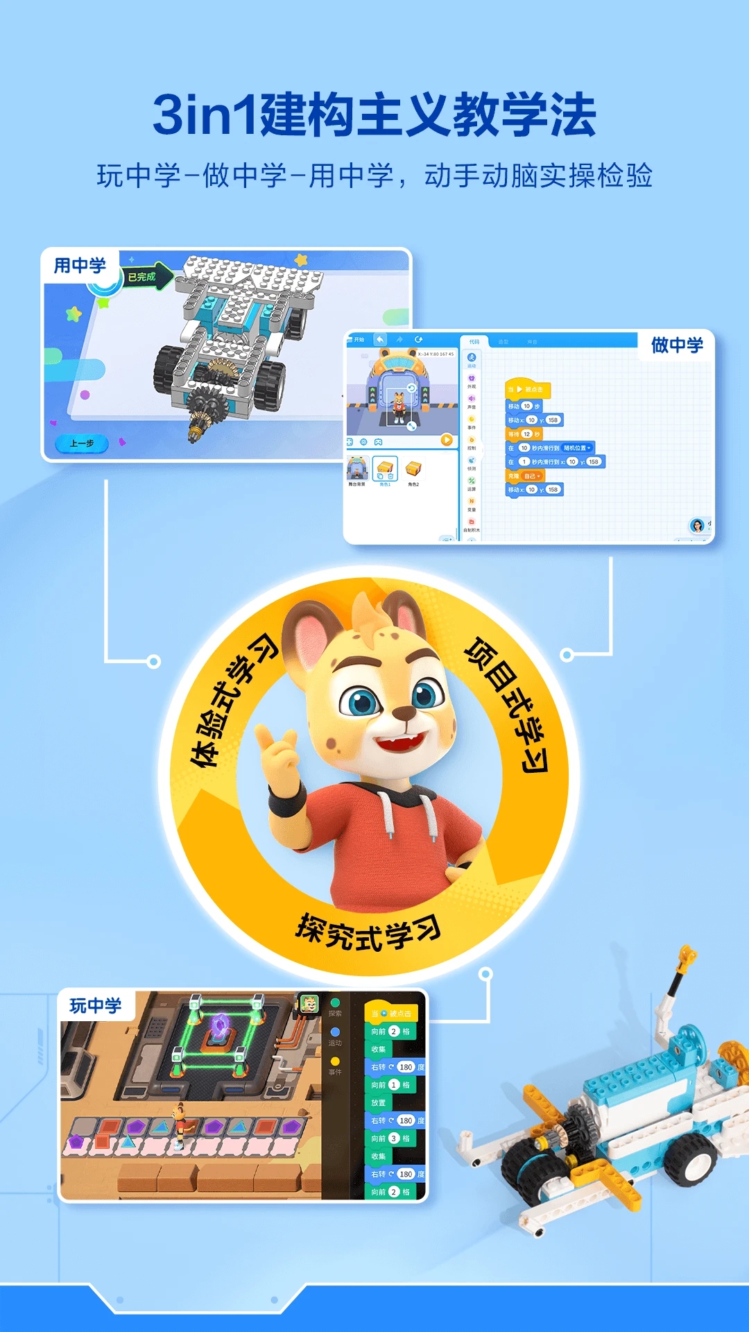 洪恩智能编程app