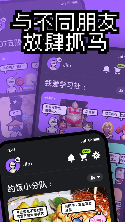 抓马力app
