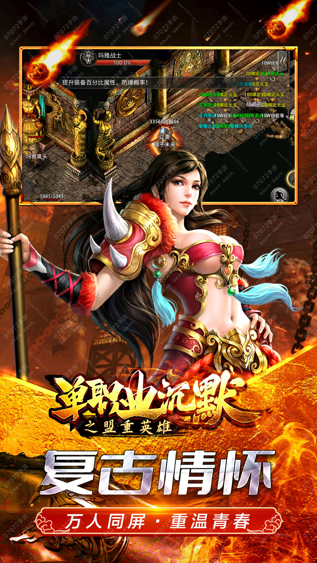 沉默暗黑单职业