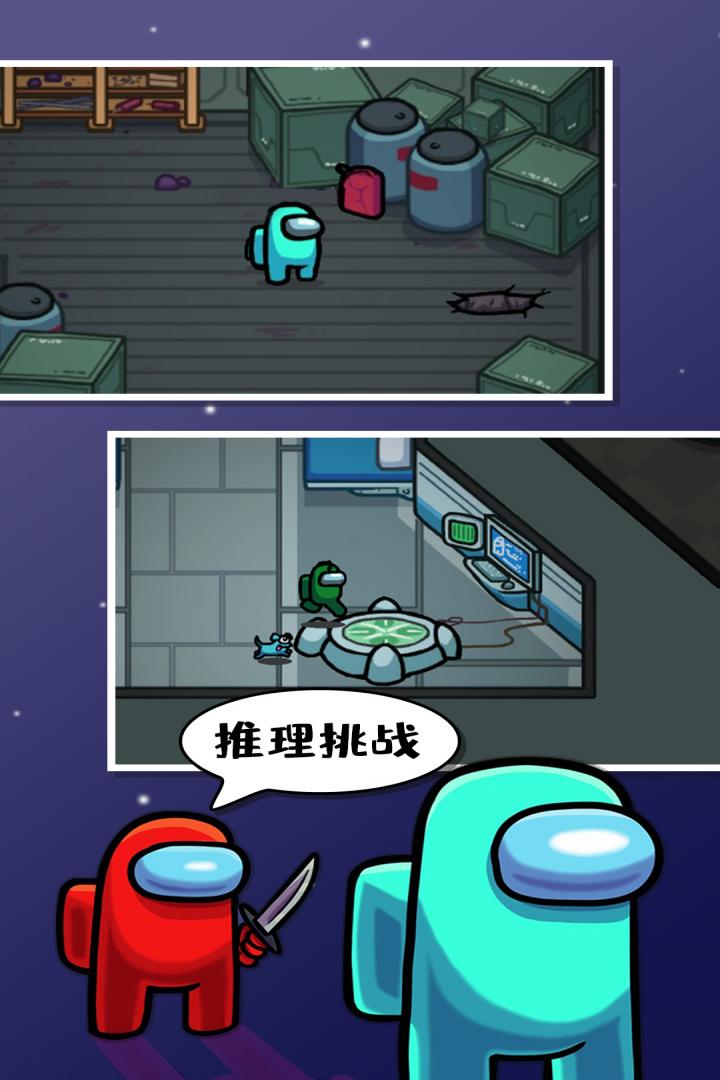 在我们之间中文版最新免费版