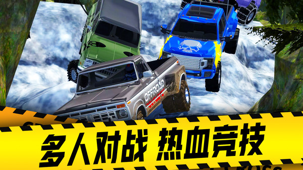 盘山公路汽车官网版