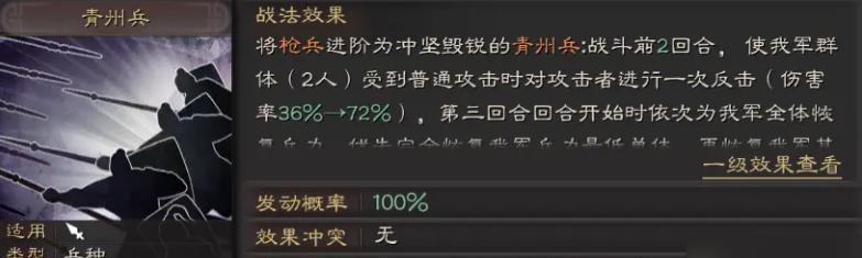 无悔华夏兵种如何快速提升至十级？攻略要点是什么？