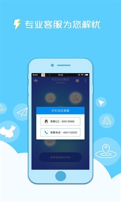 钉钉打卡