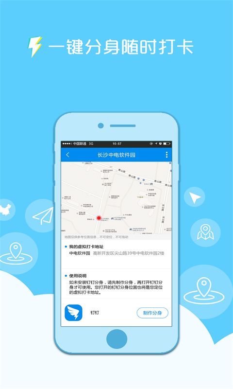 钉钉打卡最新下载2025