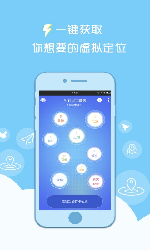 钉钉打卡最新下载2025