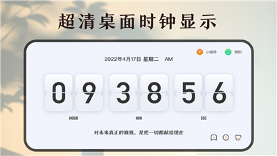 时间规划计时器2025下载安卓版