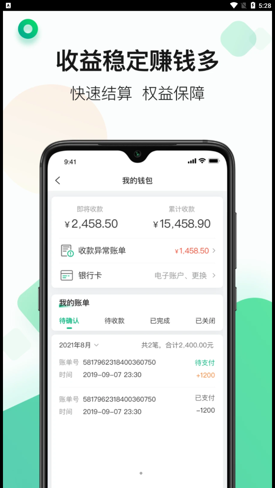 江苏运荔枝司机最新安卓下载