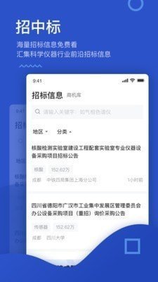 掌上仪信通下载最新版本