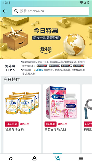 亚马逊海外购app安卓版下载