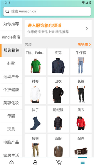亚马逊海外购app安卓版下载
