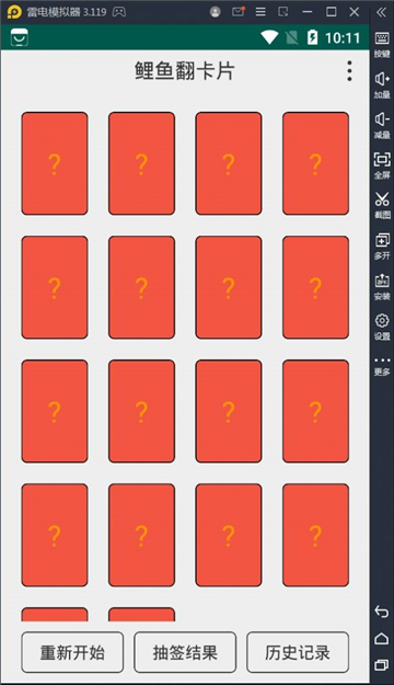 鲤鱼翻卡片2025下载安卓版