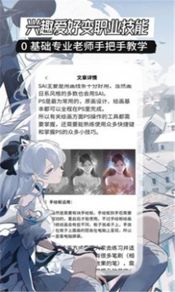 游戏原画安卓下载安装