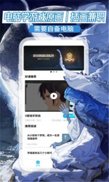 游戏原画安卓下载安装