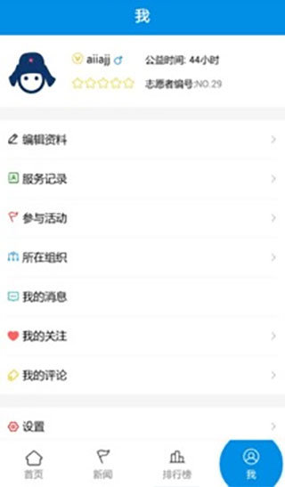 志愿云官方版最新2025安卓下载
