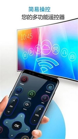 智能电视遥控器助手最新安卓2025下载