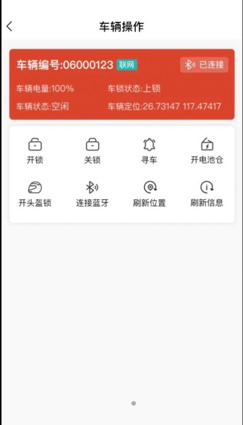小鱼换电商家安卓版下载2025版