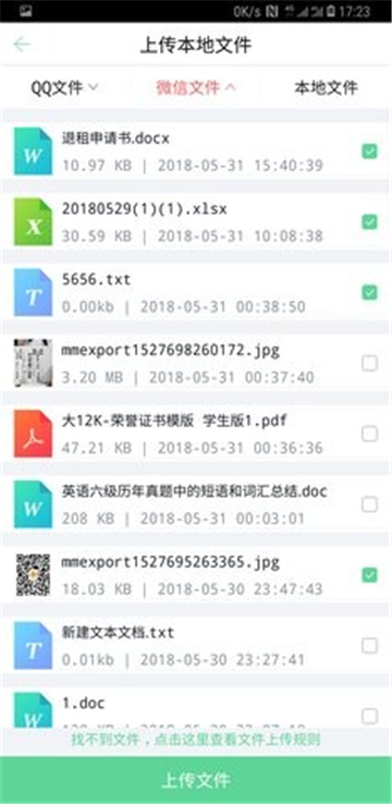 超级快印2025版安卓版