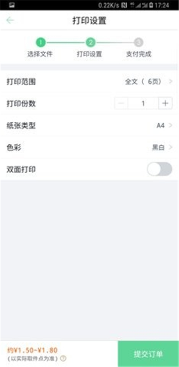 超级快印2025版安卓版