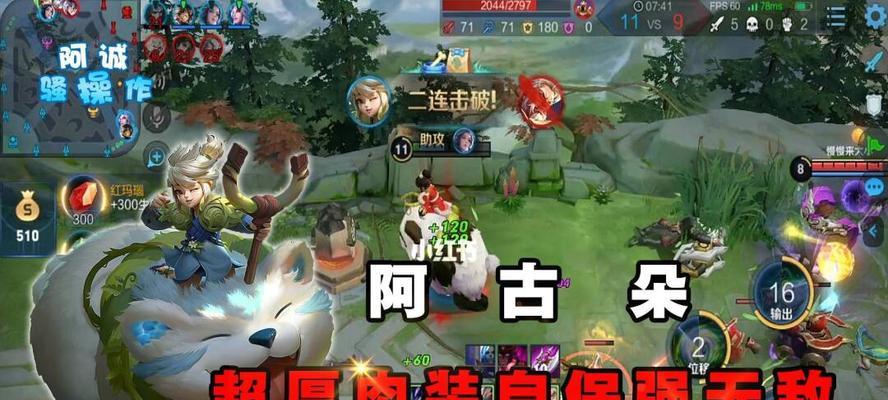 王者荣耀阿古朵连招技巧攻略？如何快速掌握阿古朵的连招？