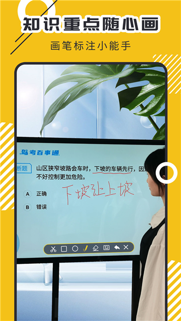 屏幕标注器安卓下载2025