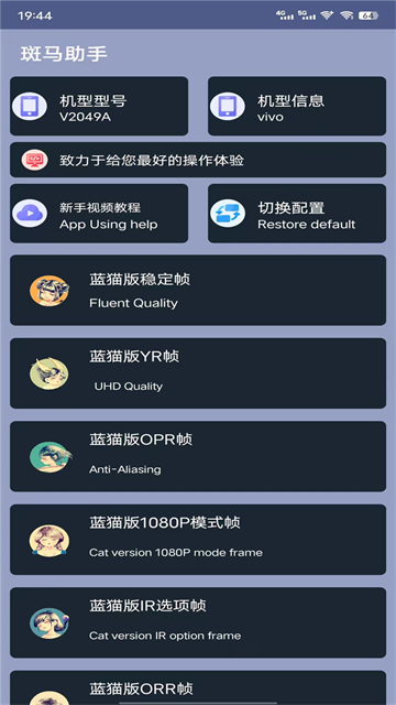 斑马助手最新下载2025版