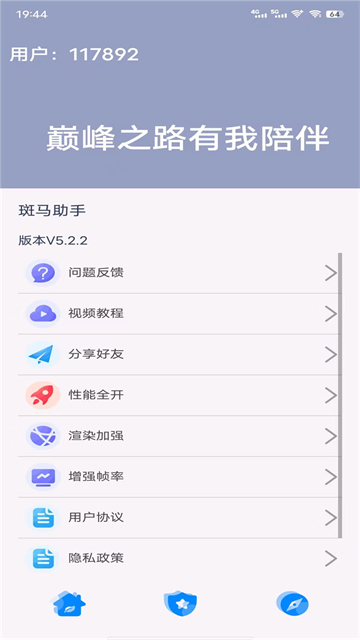 斑马助手最新下载2025版
