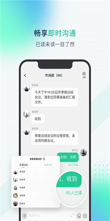粤企云办公2025最新版下载