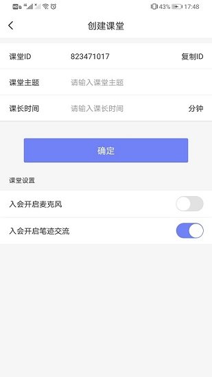 规范字云课堂安卓2025最新版