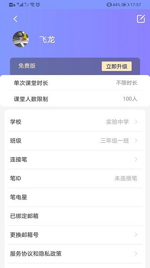 规范字云课堂安卓2025最新版