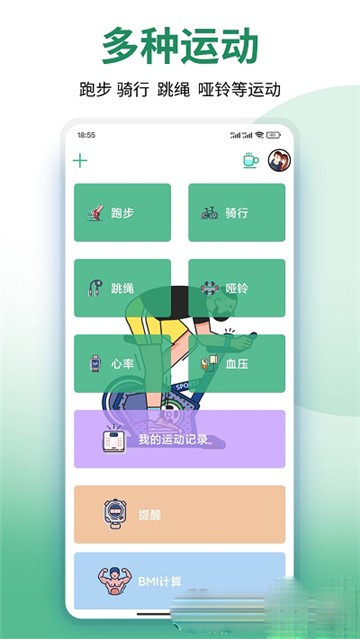 美塑健身2025版最新下载