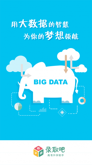 录取吧最新安卓2025版