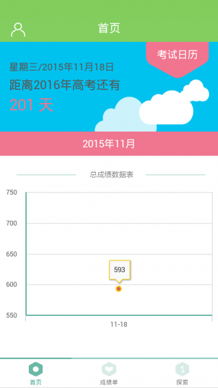 录取吧最新安卓2025版