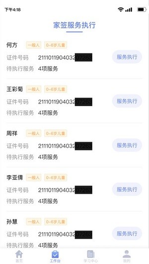 家庭医生医生端最新2025安卓下载