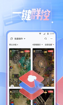 云手机免费版