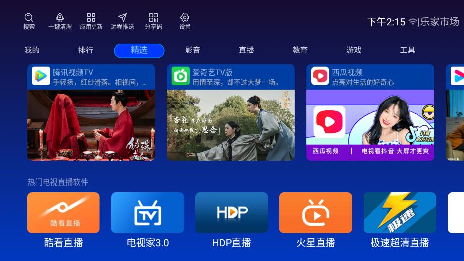 乐家市场安卓版app