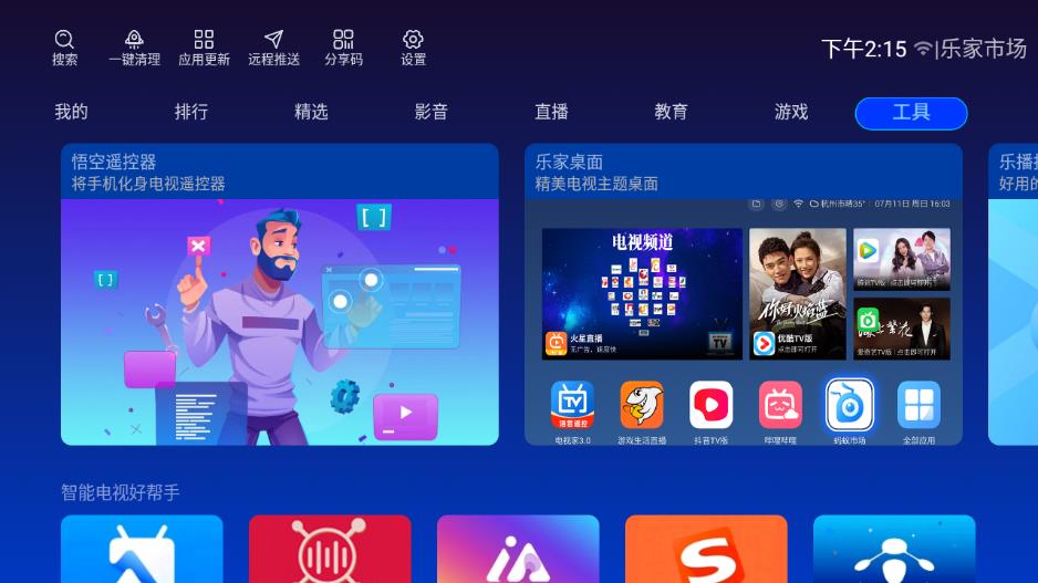 乐家市场安卓版app