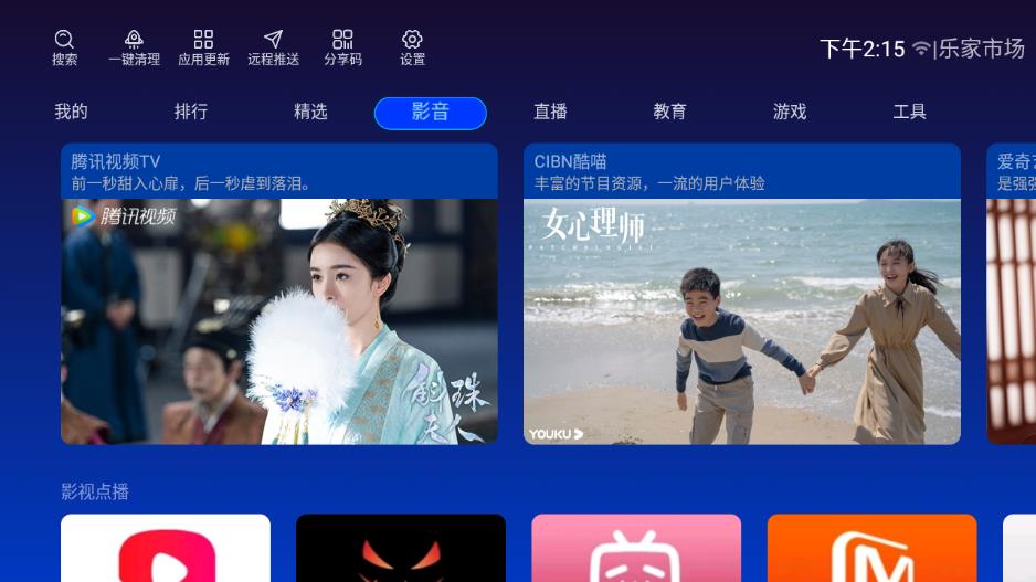 乐家市场安卓版app