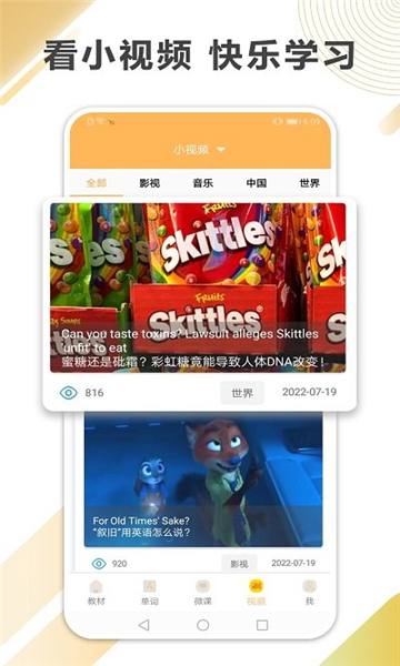 新概念英语全四册手机版