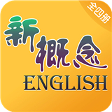 新概念英语全四册安卓下载最新版