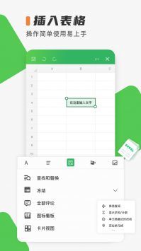 Excel表格制作